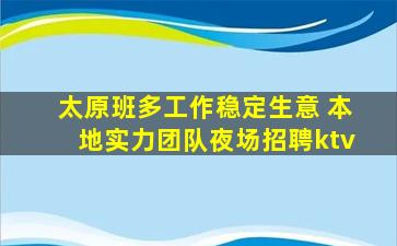 铜陵夜总会招聘